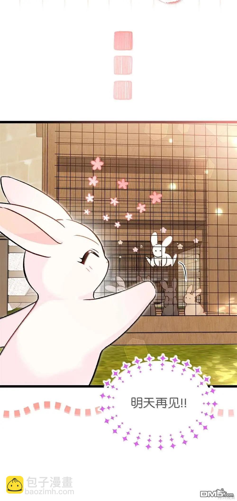 兔子與黑豹的共生關係 - 第127話(2/2) - 2