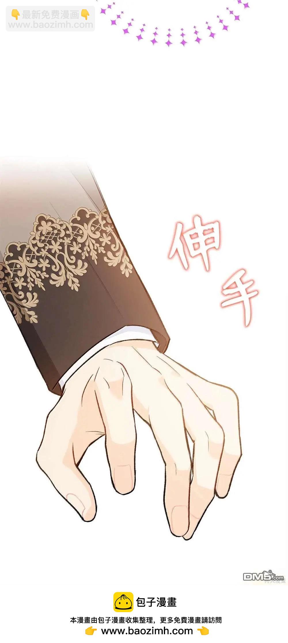 兔子與黑豹的共生關係 - 第127話(2/2) - 4