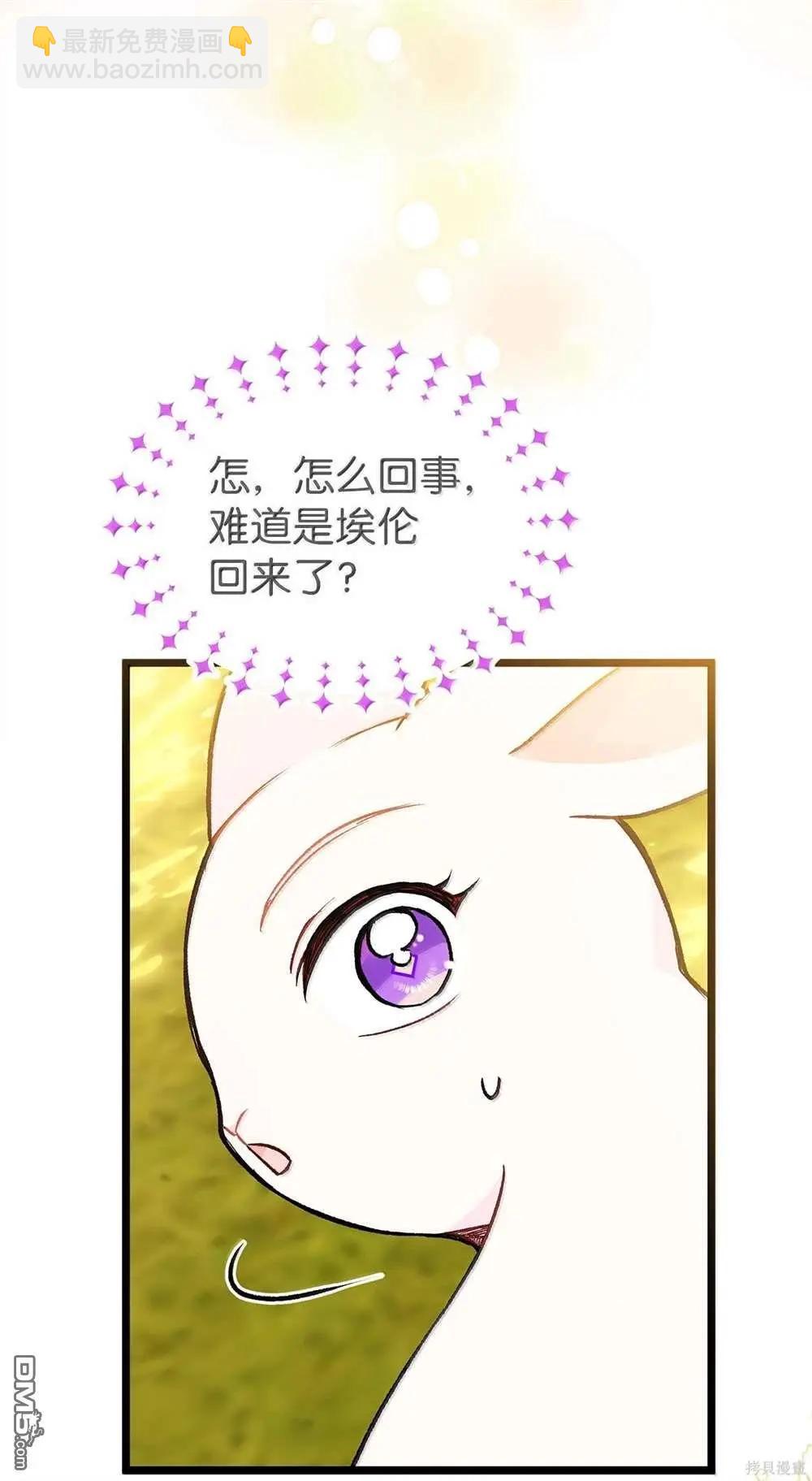 兔子與黑豹的共生關係 - 第127話(2/2) - 6