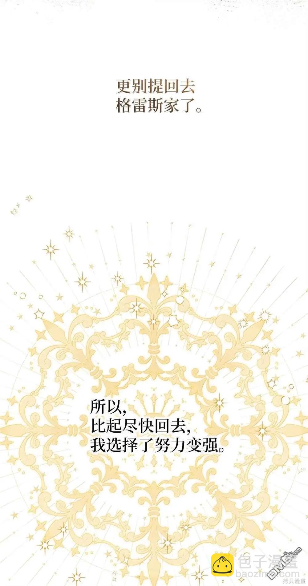 兔子與黑豹的共生關係 - 第127話(1/2) - 1