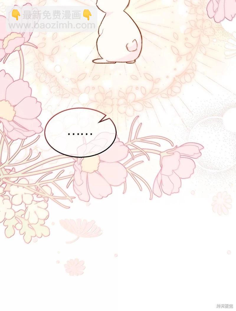 兔子與黑豹的共生關係 - 第129話(1/2) - 2