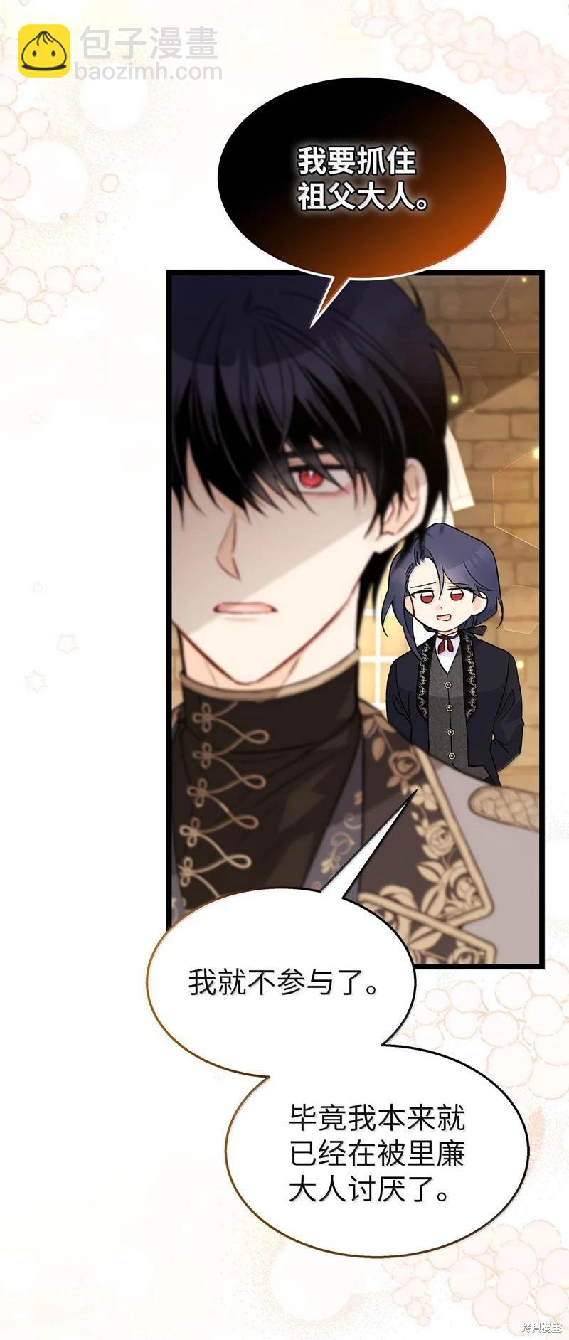 兔子與黑豹的共生關係 - 第129話(1/2) - 4