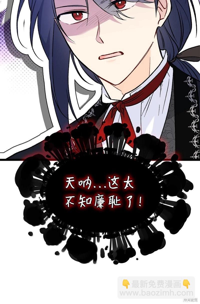 兔子與黑豹的共生關係 - 第129話(1/2) - 4