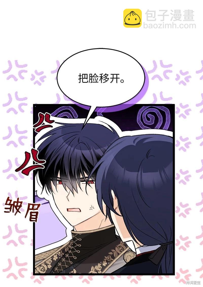 兔子與黑豹的共生關係 - 第129話(1/2) - 5