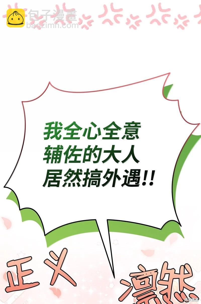 兔子與黑豹的共生關係 - 第129話(1/2) - 6