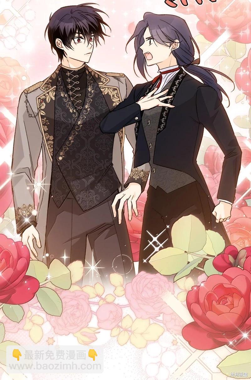 兔子與黑豹的共生關係 - 第129話(1/2) - 7