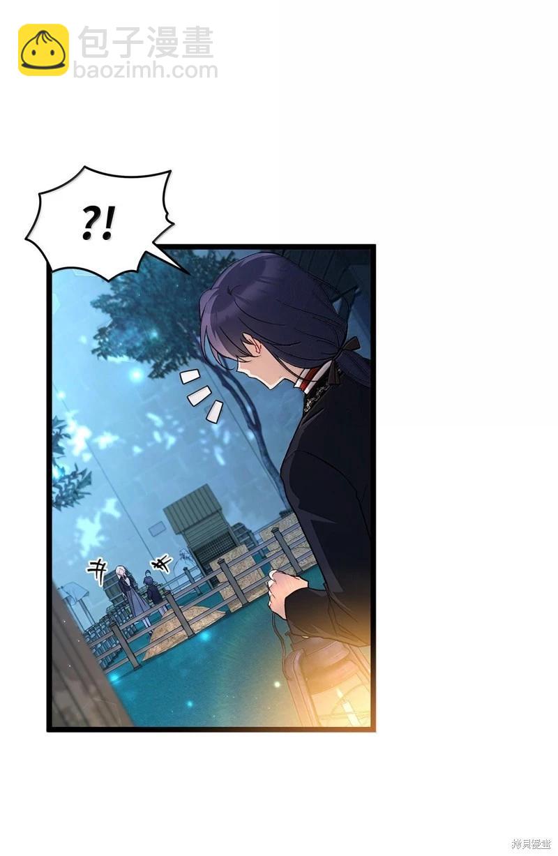 兔子與黑豹的共生關係 - 第129話(1/2) - 8