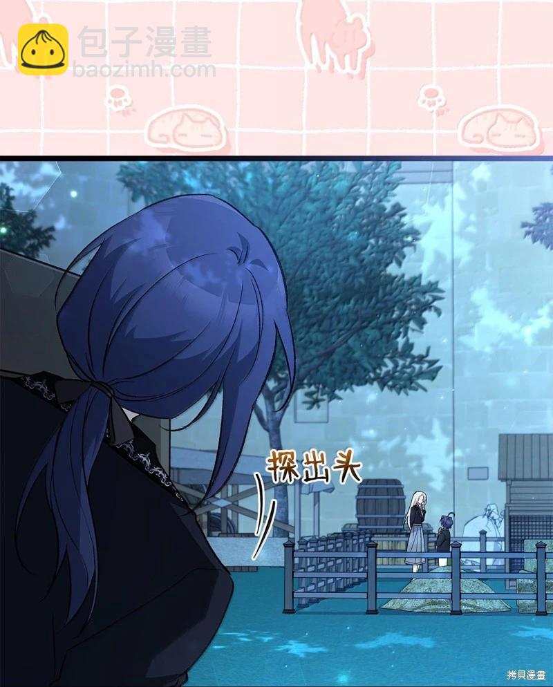 兔子與黑豹的共生關係 - 第129話(1/2) - 2