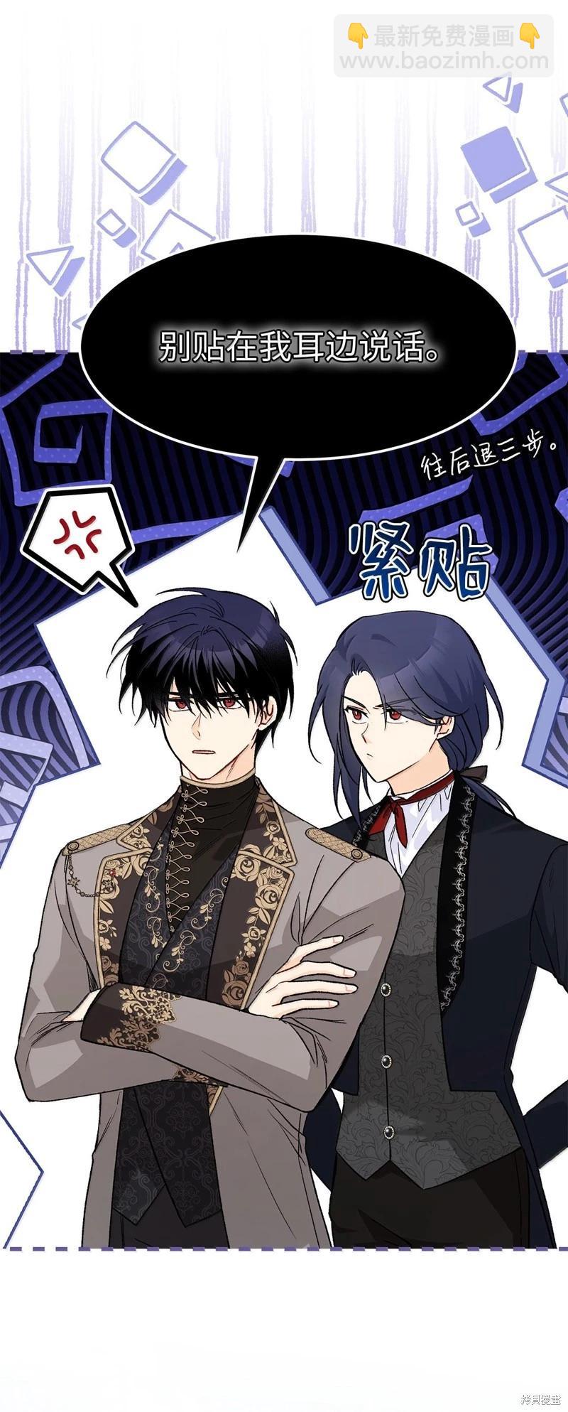 兔子與黑豹的共生關係 - 第129話(1/2) - 4