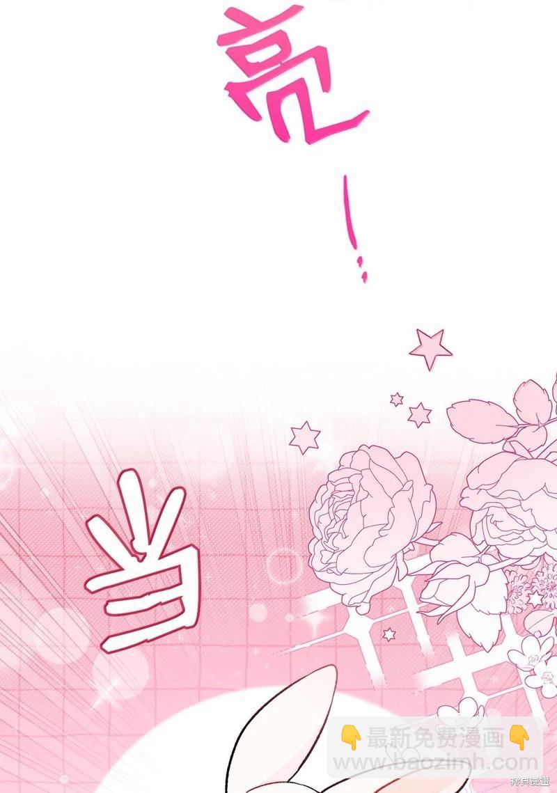 兔子與黑豹的共生關係 - 第129話(1/2) - 7