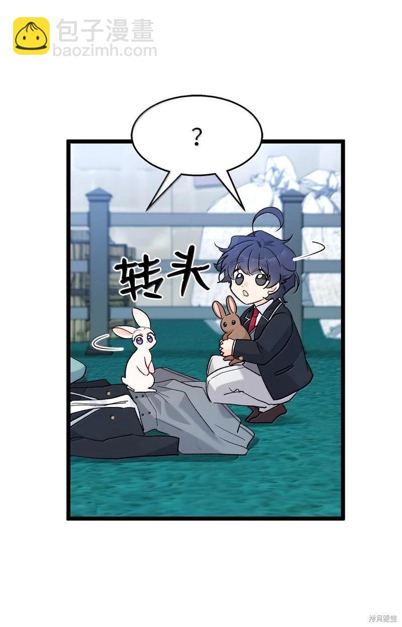 兔子與黑豹的共生關係 - 第129話(2/2) - 5