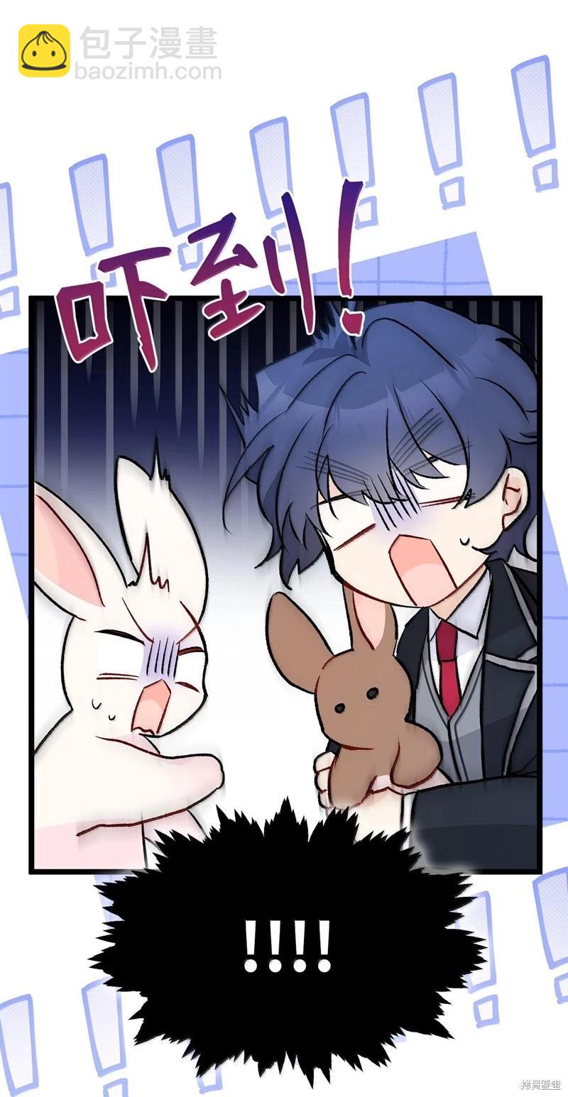 兔子與黑豹的共生關係 - 第129話(2/2) - 1