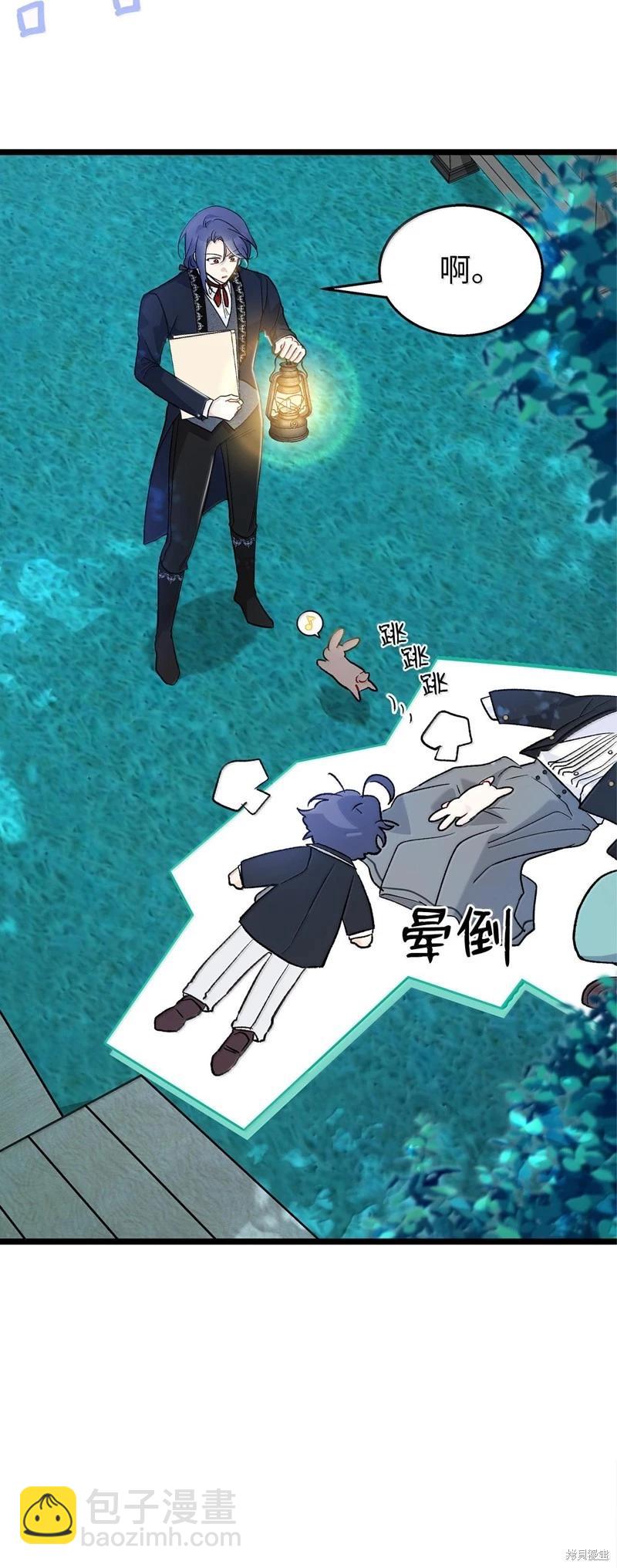 兔子與黑豹的共生關係 - 第129話(2/2) - 2