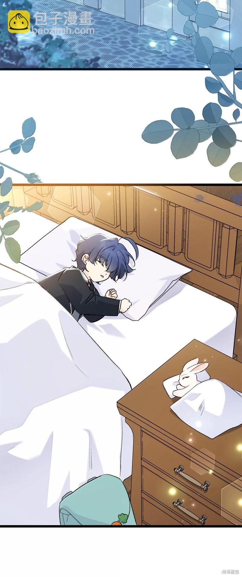 兔子與黑豹的共生關係 - 第129話(2/2) - 4