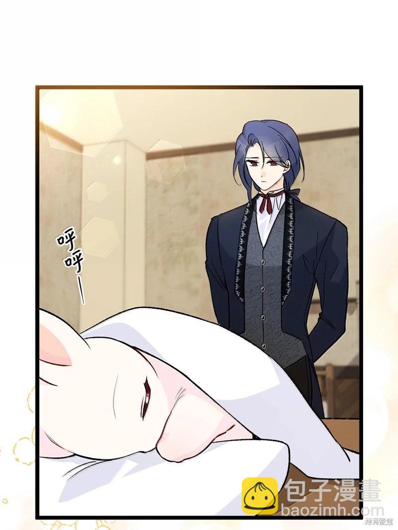 兔子與黑豹的共生關係 - 第129話(2/2) - 5