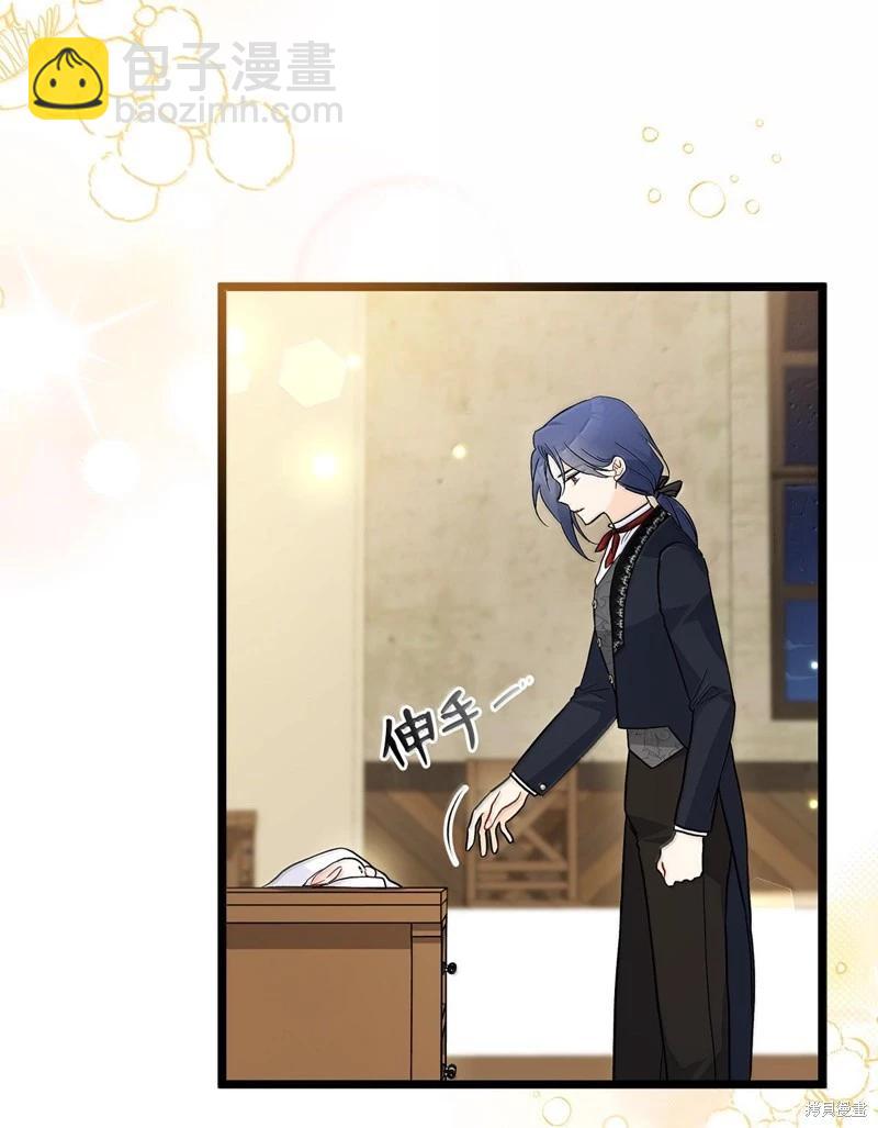 兔子與黑豹的共生關係 - 第129話(2/2) - 7