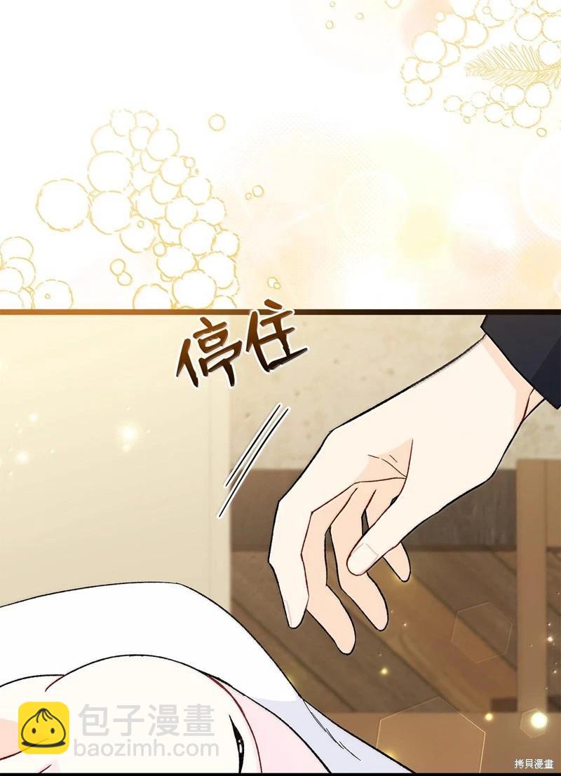 兔子與黑豹的共生關係 - 第129話(2/2) - 1