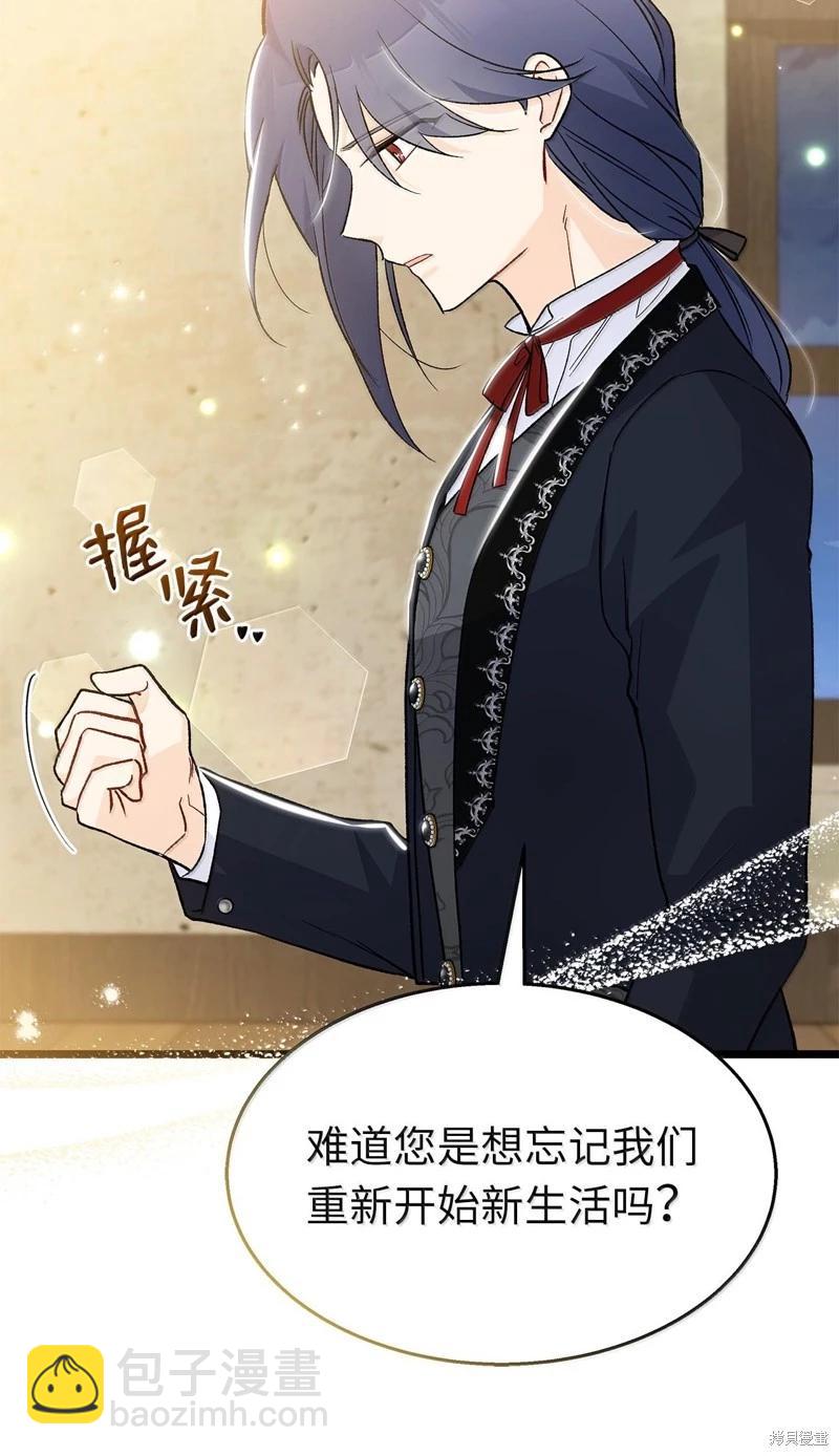 兔子與黑豹的共生關係 - 第129話(2/2) - 3