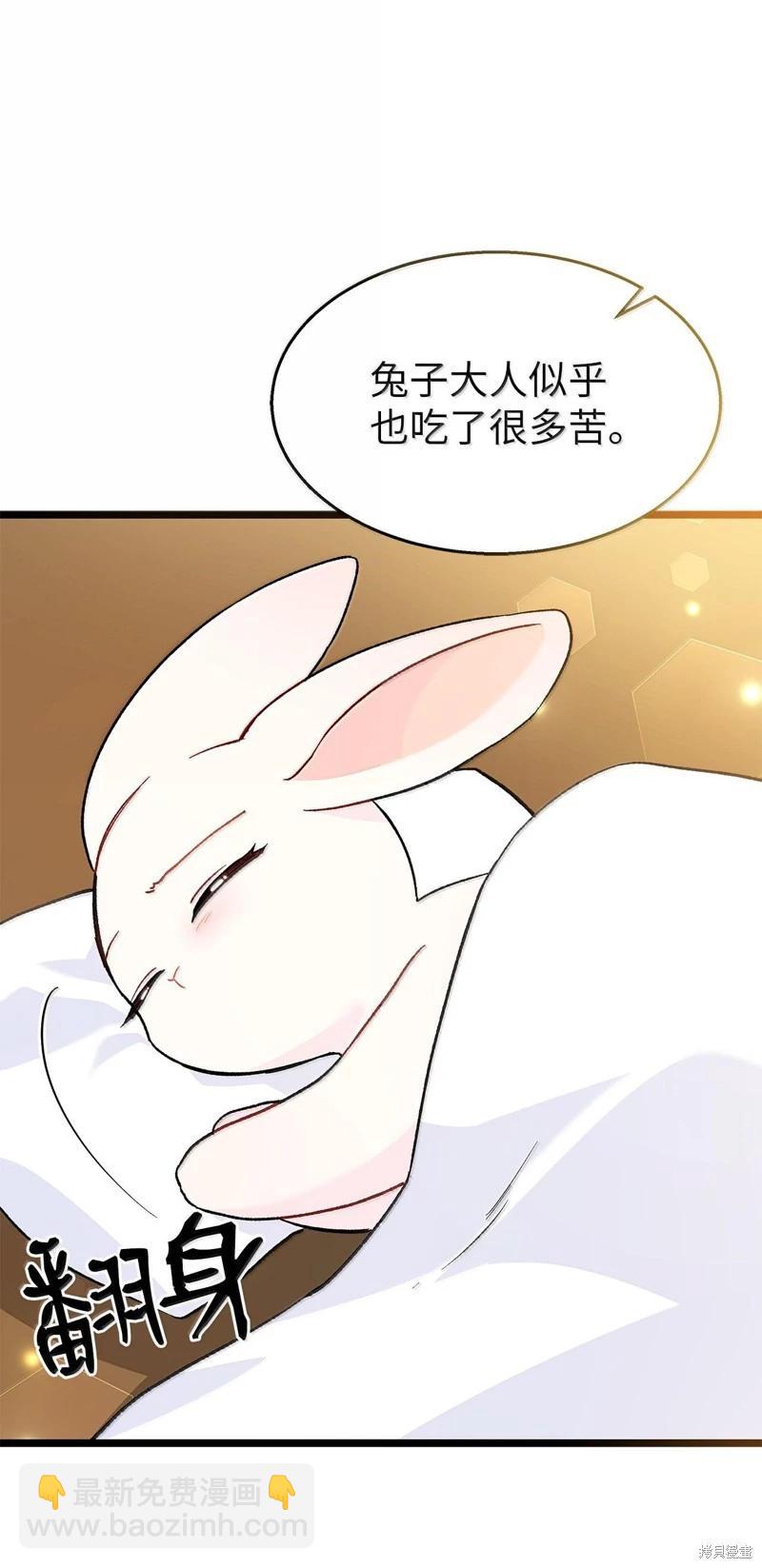 兔子與黑豹的共生關係 - 第129話(2/2) - 4