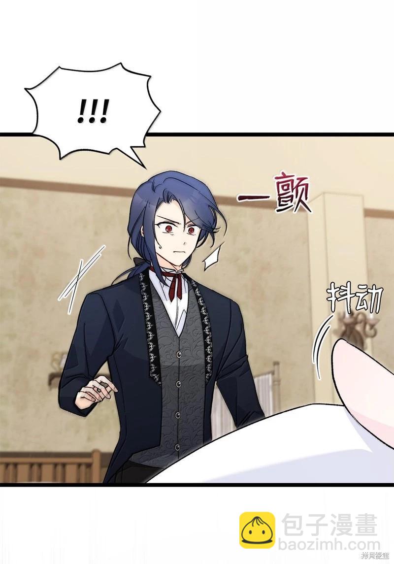 兔子與黑豹的共生關係 - 第129話(2/2) - 5