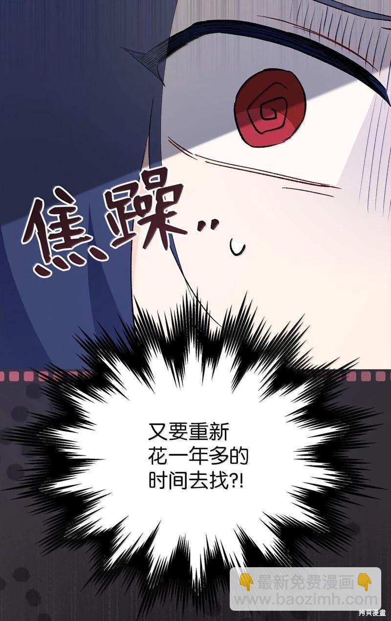 兔子與黑豹的共生關係 - 第129話(2/2) - 1