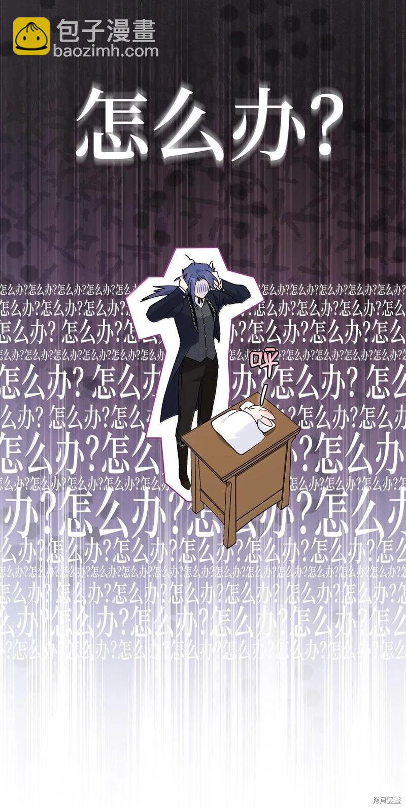 兔子與黑豹的共生關係 - 第129話(2/2) - 2