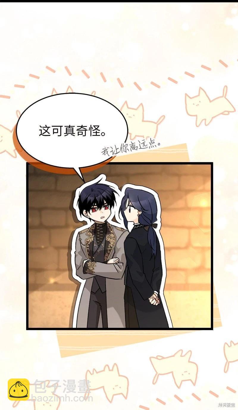 兔子與黑豹的共生關係 - 第129話(1/2) - 7