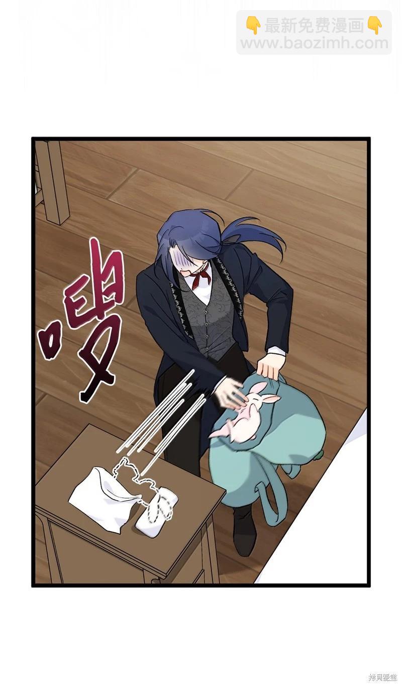 兔子與黑豹的共生關係 - 第129話(2/2) - 3