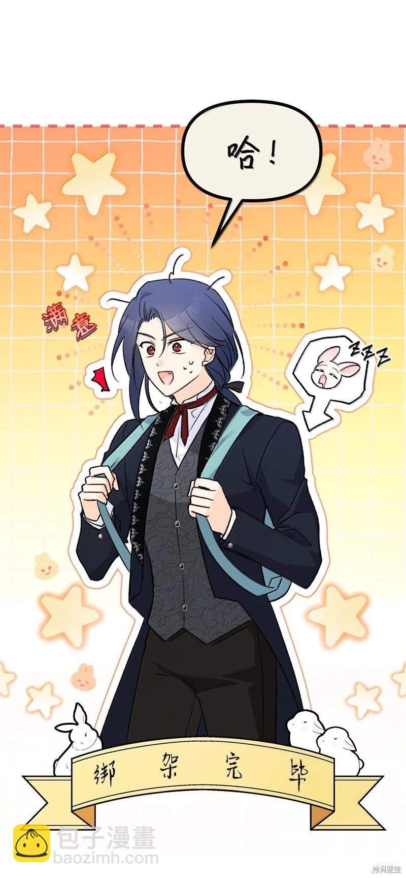 兔子與黑豹的共生關係 - 第129話(2/2) - 4