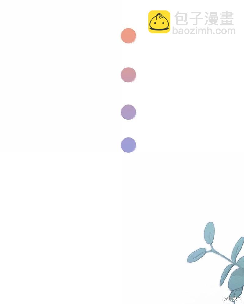 兔子與黑豹的共生關係 - 第129話(2/2) - 5