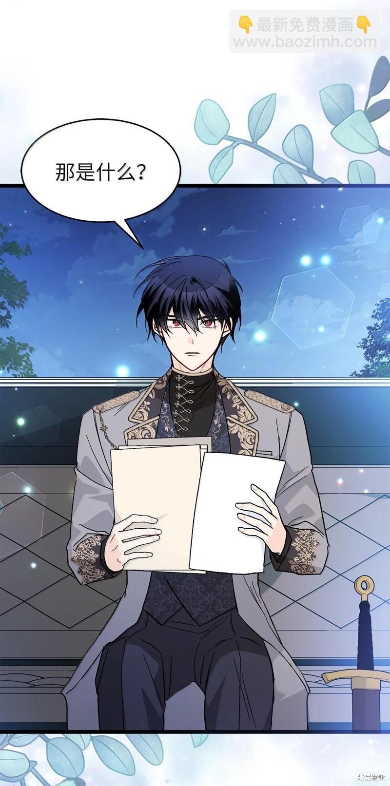 兔子與黑豹的共生關係 - 第129話(2/2) - 7