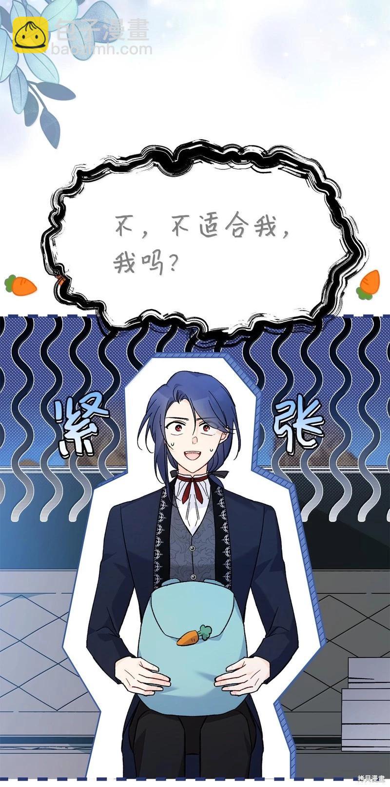 兔子與黑豹的共生關係 - 第129話(2/2) - 1