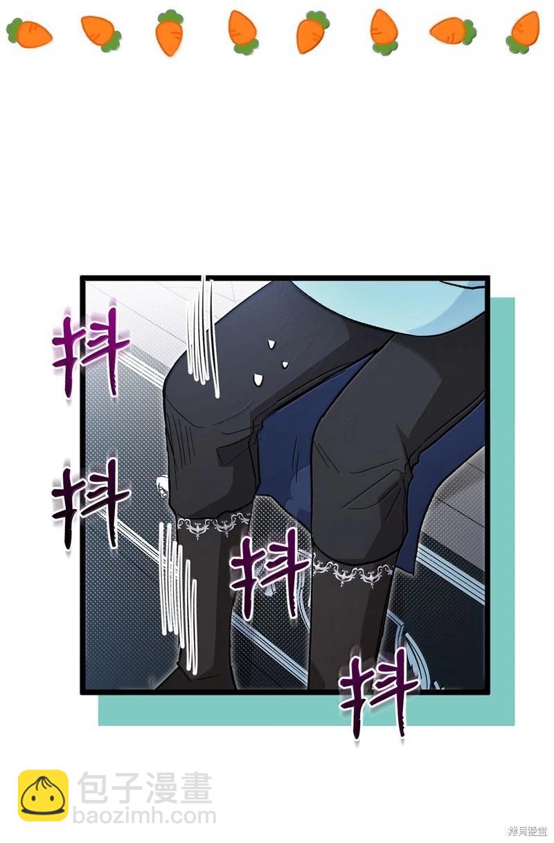 兔子與黑豹的共生關係 - 第129話(2/2) - 2