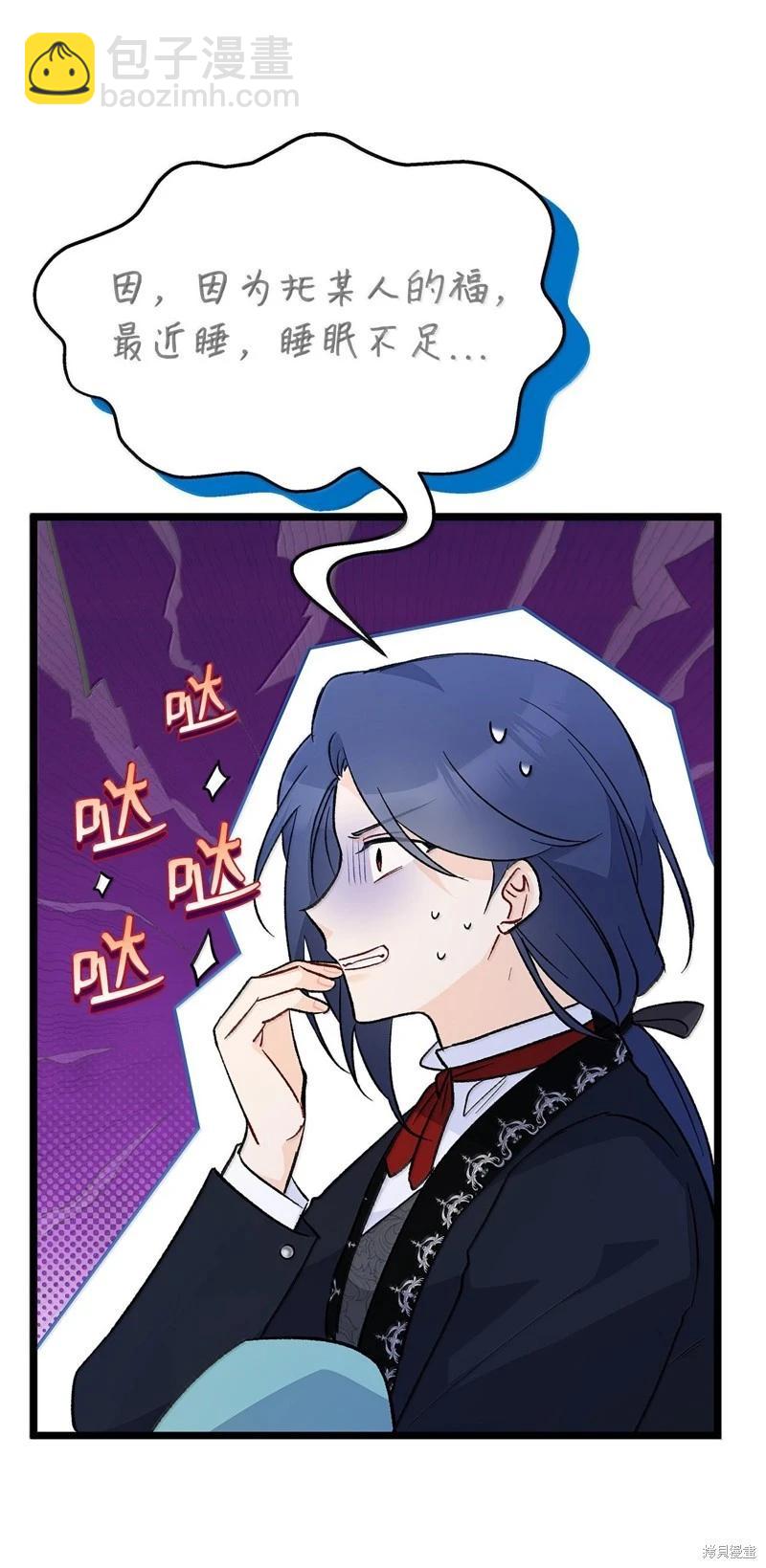 兔子與黑豹的共生關係 - 第129話(2/2) - 4