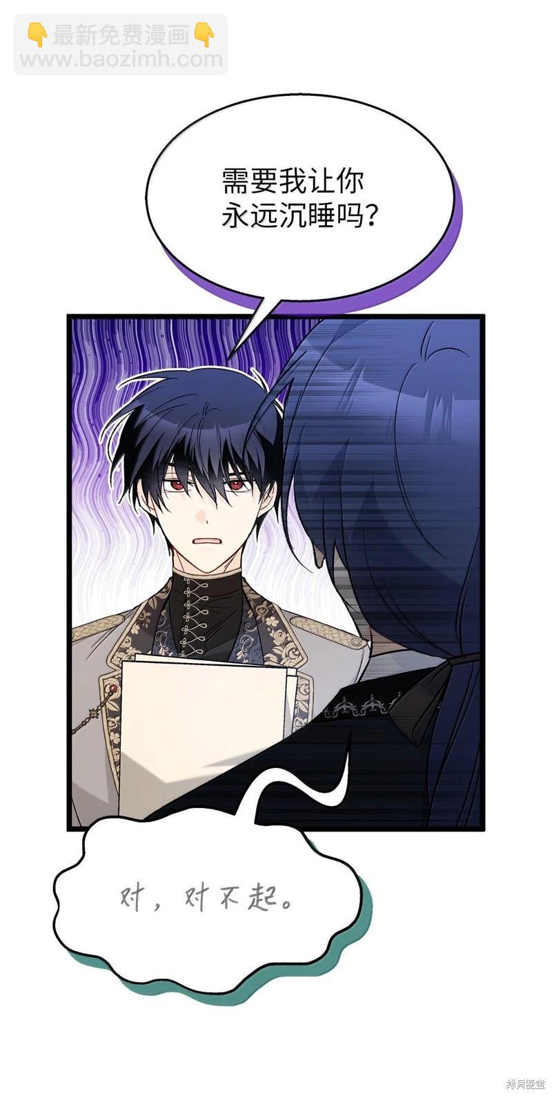 兔子與黑豹的共生關係 - 第129話(2/2) - 5