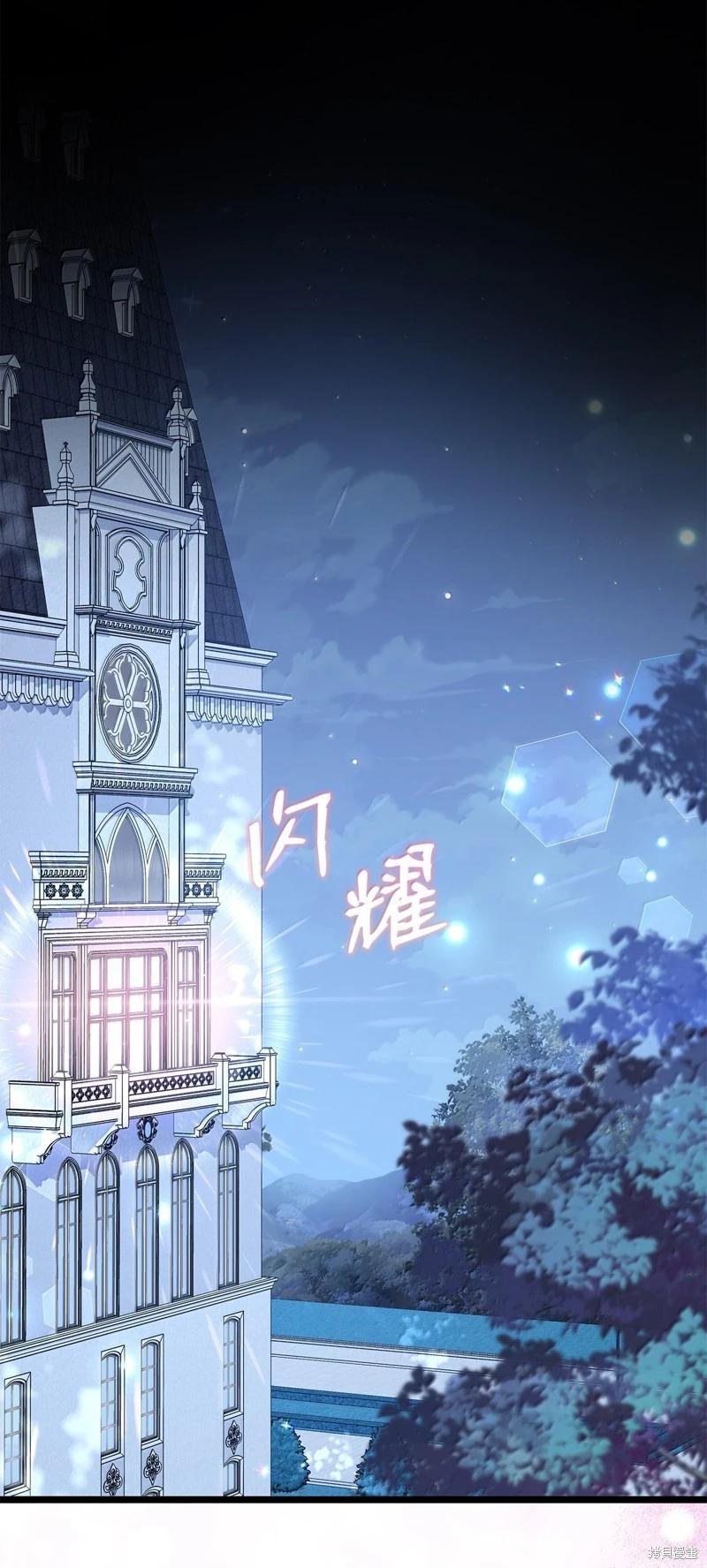 兔子與黑豹的共生關係 - 第131話(1/2) - 1