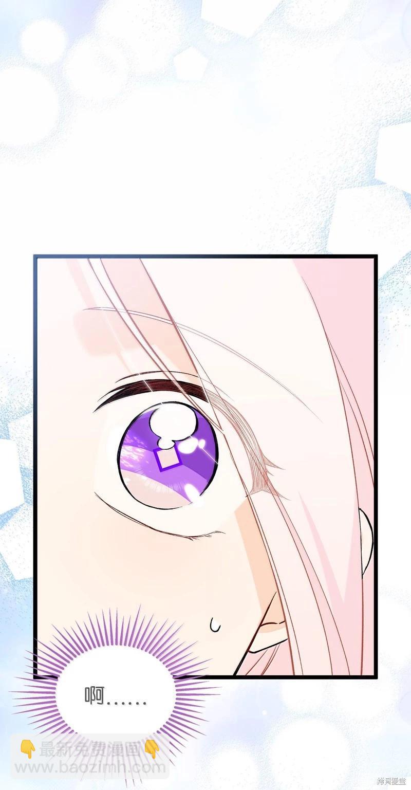 兔子與黑豹的共生關係 - 第131話(1/2) - 3