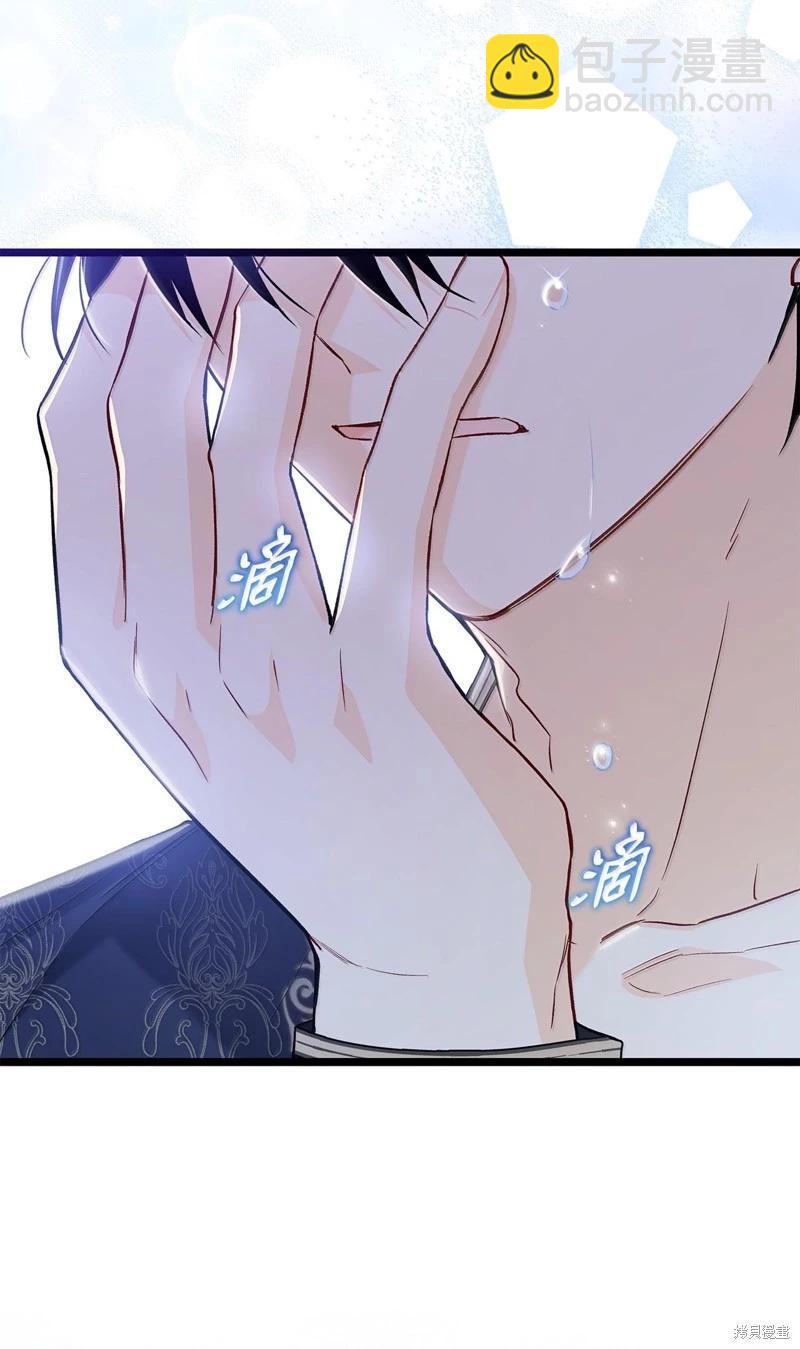 兔子與黑豹的共生關係 - 第131話(1/2) - 4