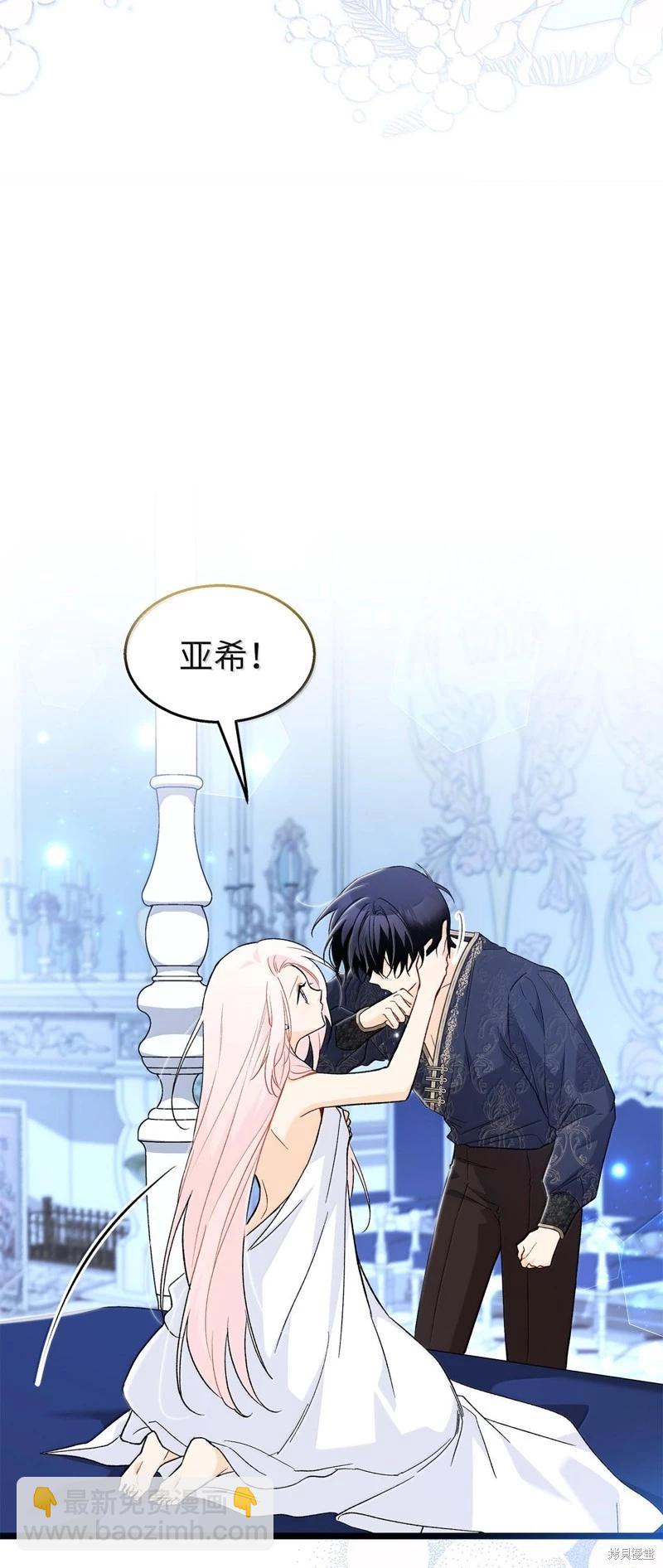 兔子與黑豹的共生關係 - 第131話(1/2) - 6