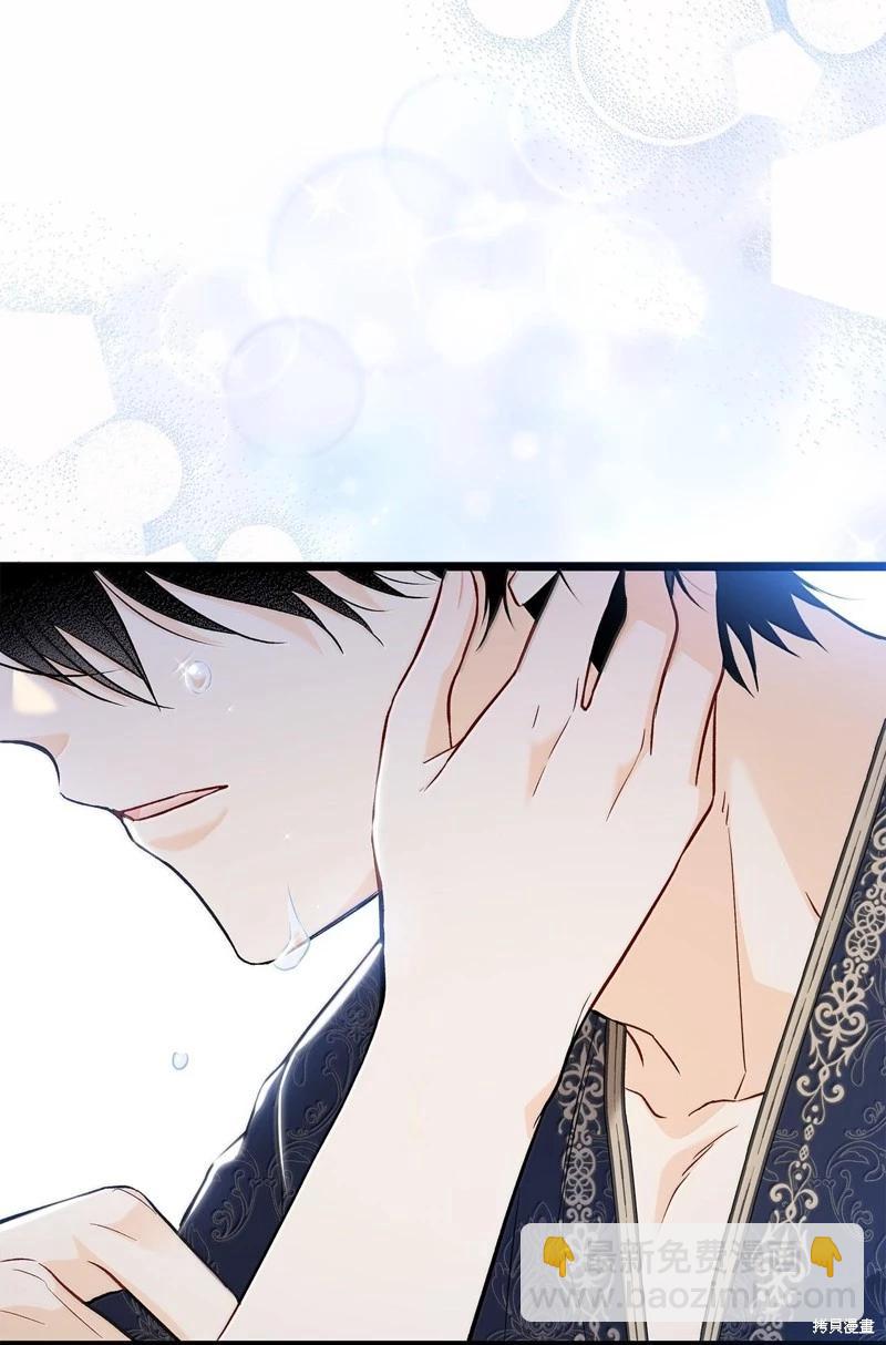 兔子與黑豹的共生關係 - 第131話(1/2) - 7