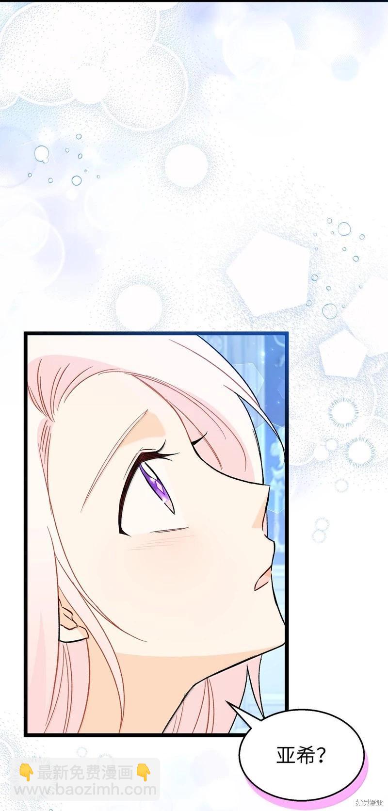 兔子與黑豹的共生關係 - 第131話(1/2) - 8