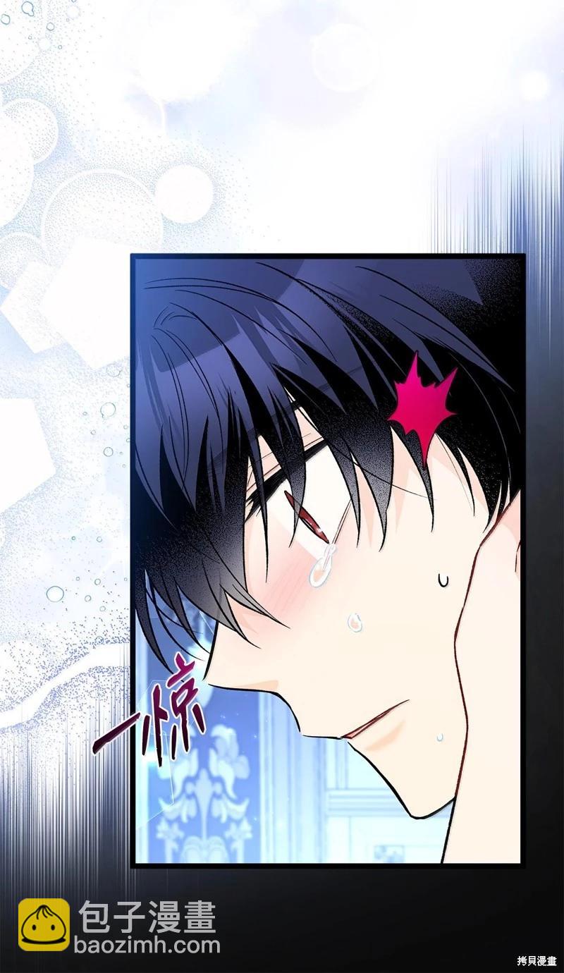 兔子與黑豹的共生關係 - 第131話(1/2) - 1