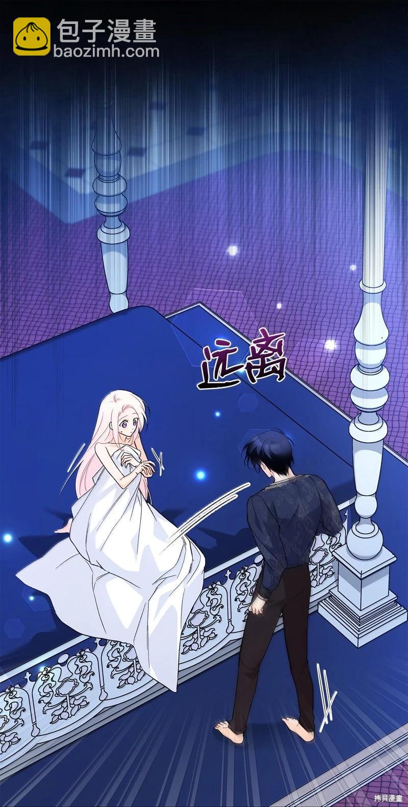 兔子與黑豹的共生關係 - 第131話(1/2) - 2