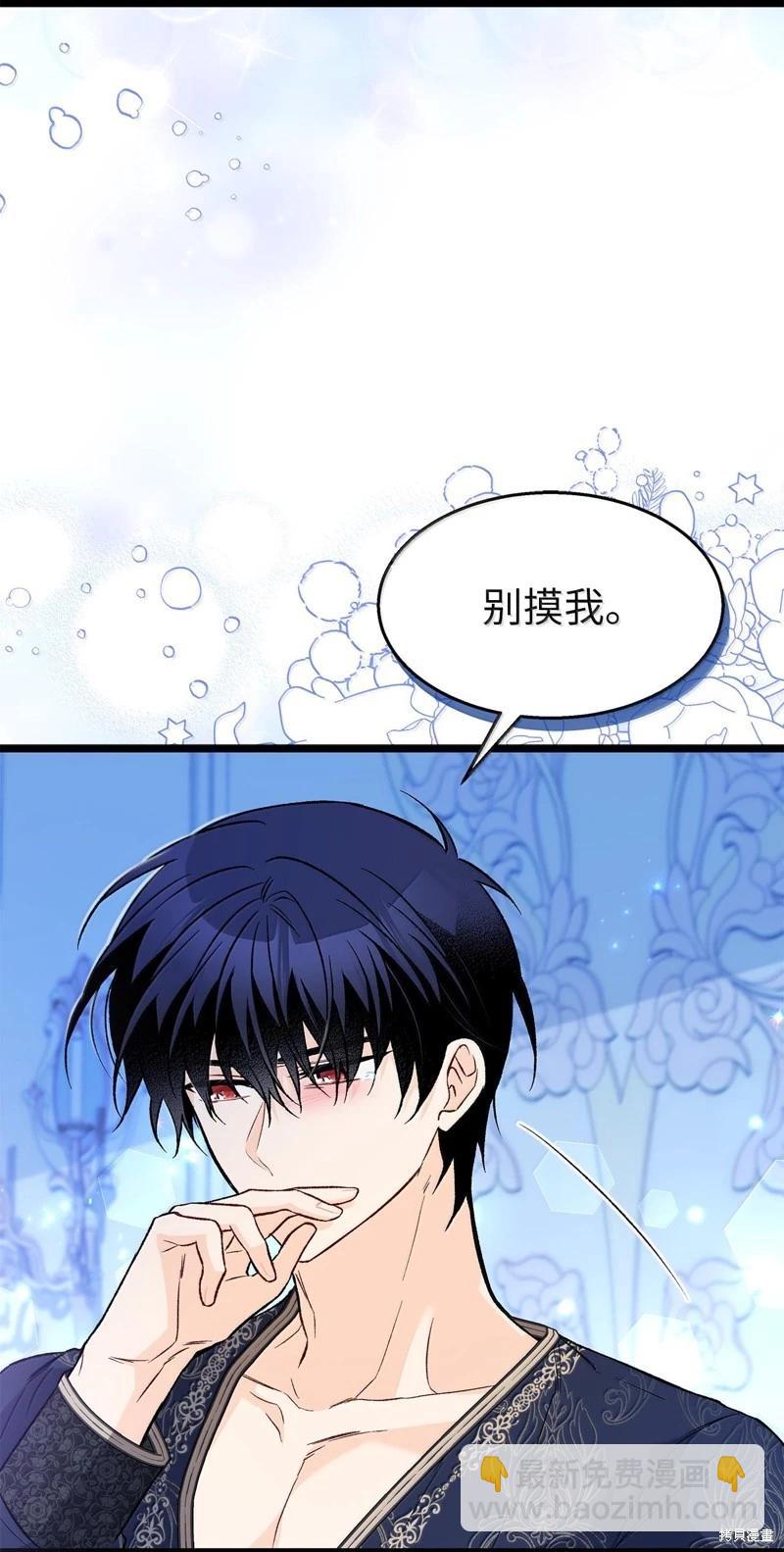 兔子與黑豹的共生關係 - 第131話(1/2) - 3