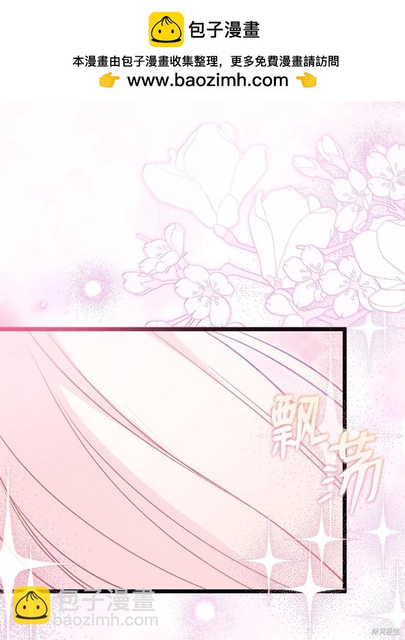 兔子與黑豹的共生關係 - 第131話(1/2) - 2