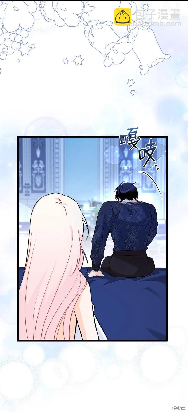 兔子與黑豹的共生關係 - 第131話(1/2) - 4