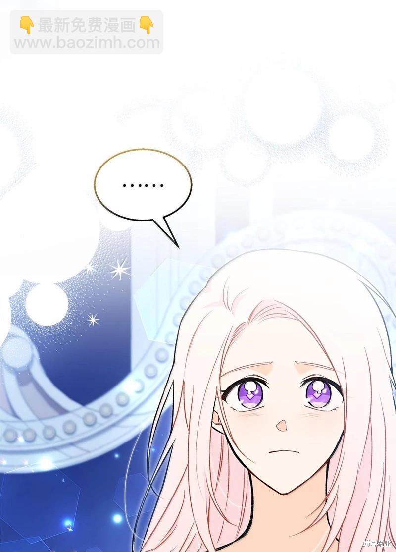 兔子與黑豹的共生關係 - 第131話(1/2) - 5