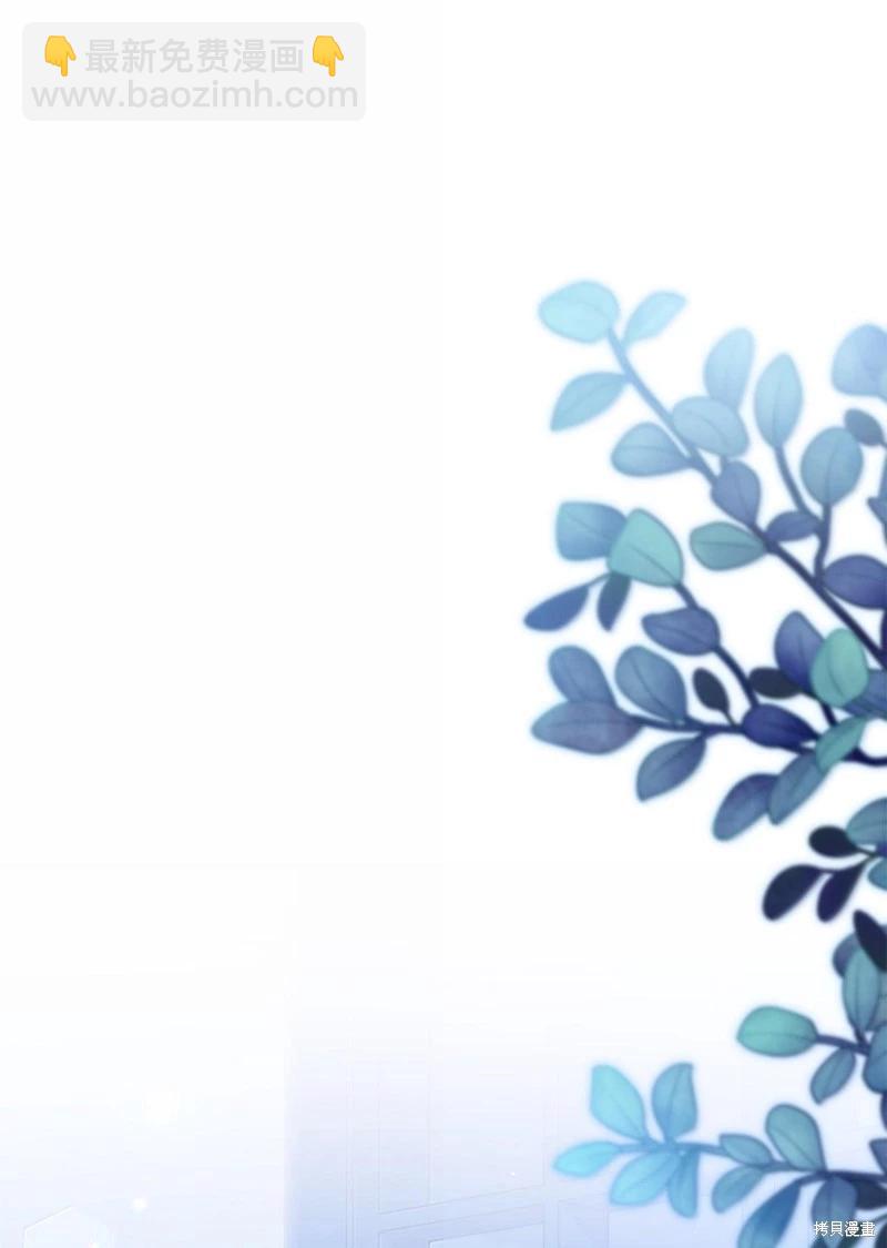 兔子與黑豹的共生關係 - 第131話(1/2) - 8