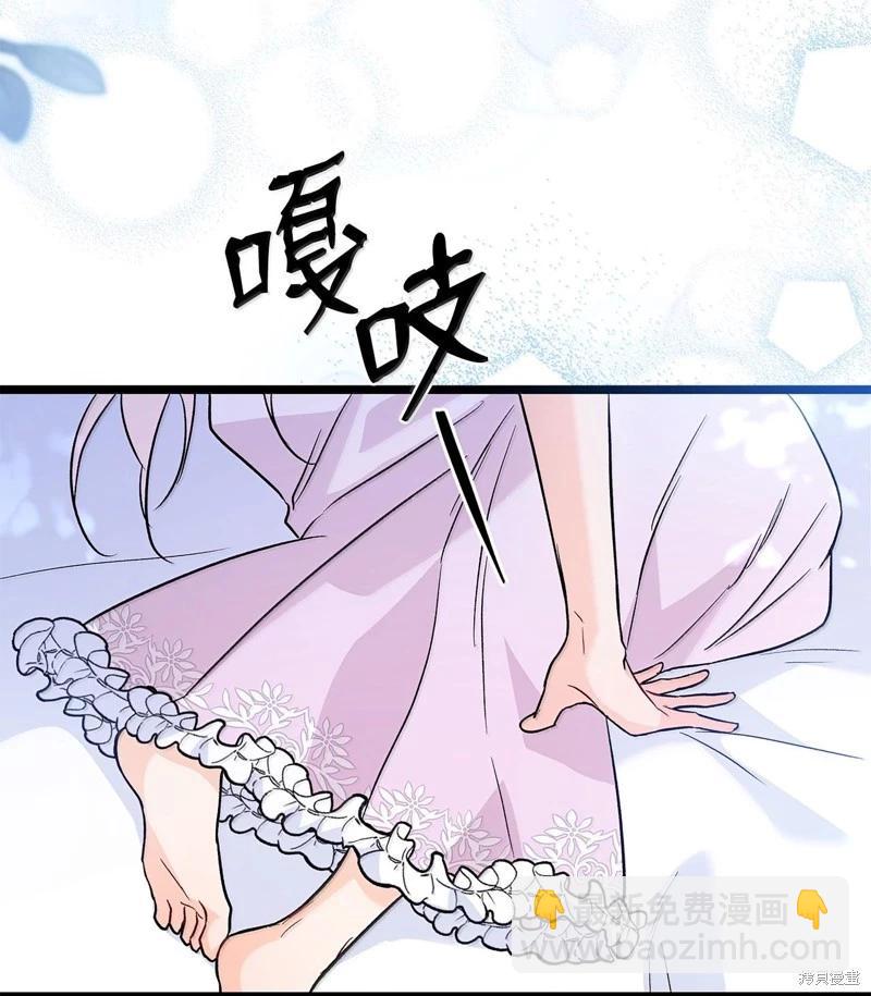 兔子與黑豹的共生關係 - 第131話(1/2) - 2