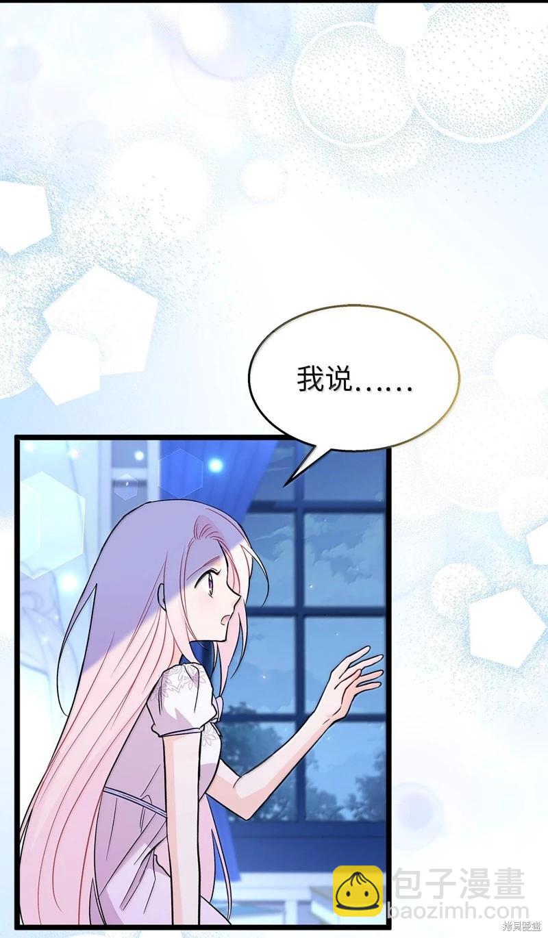 兔子與黑豹的共生關係 - 第131話(1/2) - 3